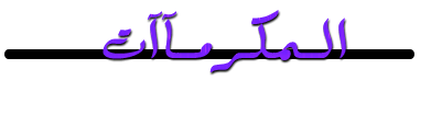 تِڳُرِيّمَ فِرِيّقَ تَرّجًمِة أًحًلُى بًنًأَتَ لَشِهِرّ أَبٌرُيًلّ 3