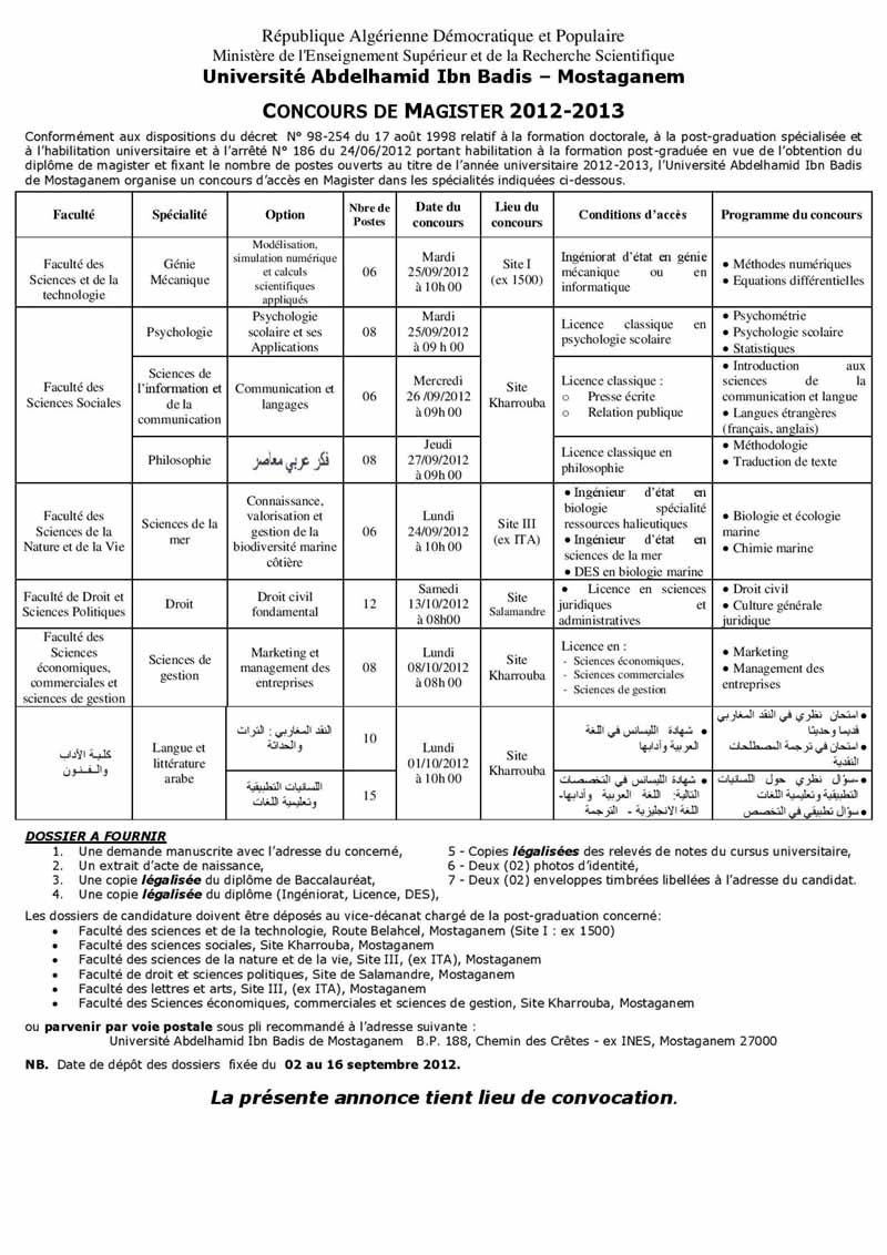 اعلان مسابقات  الماجيستر  (2012 -2013) 1343690464531