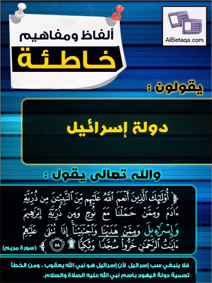  ألفاظ ومفاهيم خاطئة أحذر يامسلم الوقوع فيها ۞ AlfazMfahem022