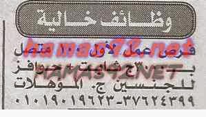 وظائف خالية فى جريدة الاخبار الثلاثاء 30-12-2014 %D8%A7%D9%84%D8%A7%D8%AE%D8%A8%D8%A7%D8%B1%2B2