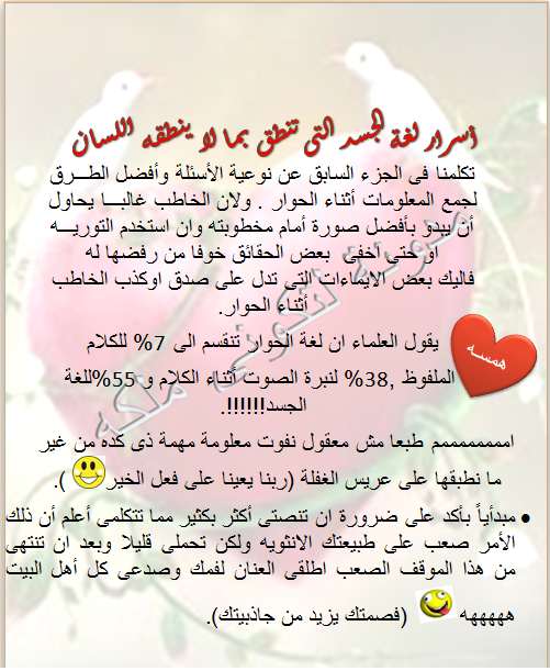 موضوع متميز.|♥«`·.¸¸لتكونى ملكه لابد أن تتزوجى من أمير فمن هو أميرك ؟  ღ ¸¸.·`» 11