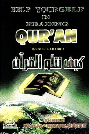 عنوان الكتاب: Help yourself in Reading Quran - كيف تتلو القرآن Cover