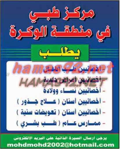 وظائف خالية من الصحف القطرية الثلاثاء 09-12-2014 %D8%A7%D9%84%D8%B4%D8%B1%D9%82%2B%D8%A7%D9%84%D9%88%D8%B3%D9%8A%D8%B7%2B3