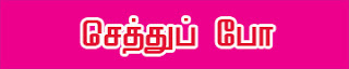 அபாயம்!? எதிர்மறையான எண்ணங்களை உருவாக்கும் வார்த்தைகளை தவிர்க்கவும்...... 8