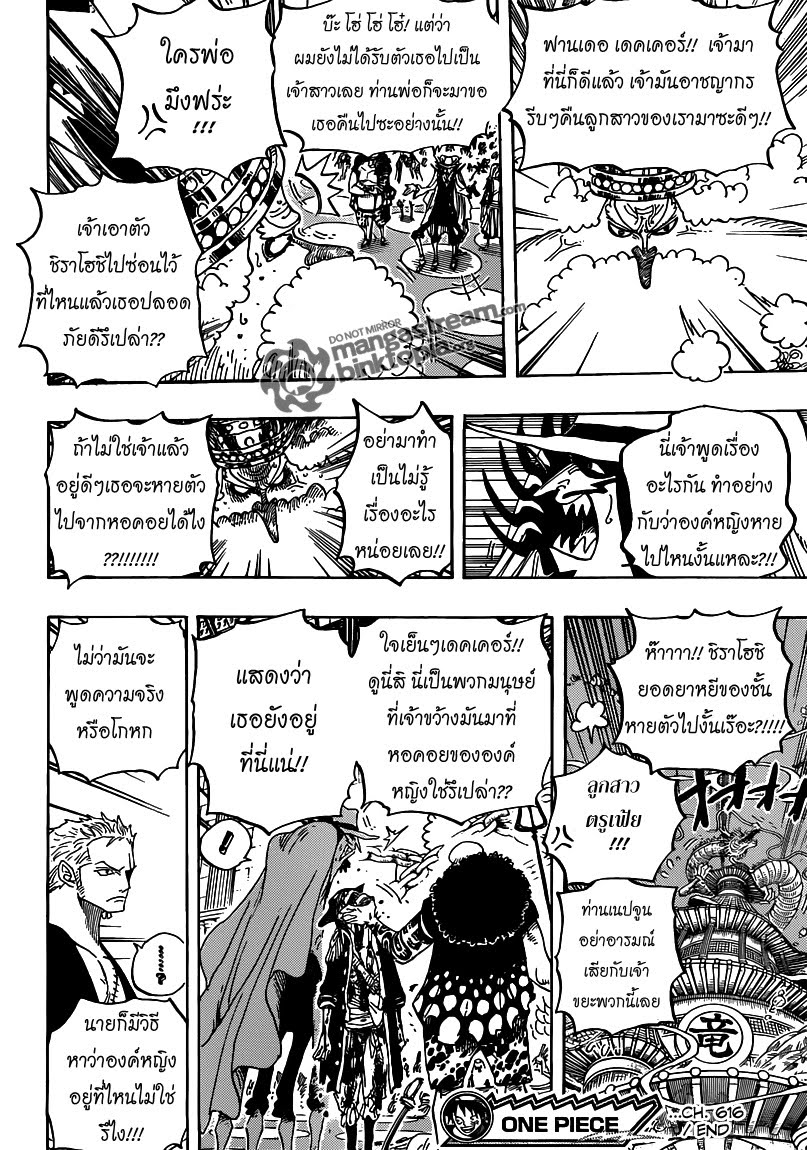 Onepiece 616 : วันแห่งการล้างแค้น Fpe%2B%252814%2529