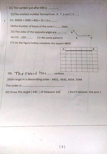 محافظة القليوبية: امتحان Maths للصف الثالث الابتدائي لغات نصف العام 2016 12400450_1227414607274049_3488809714608848729_n