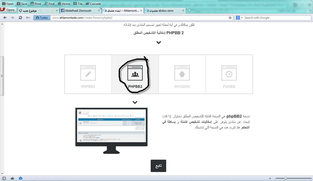 الطريقة الأسهل لإنشاء منتدى Montada%2B2