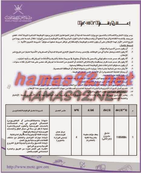 وظائف شاغرة فى جريدة عمان سلطنة عمان الثلاثاء 14-04-2015 %D8%B9%D9%85%D8%A7%D9%86%2B1