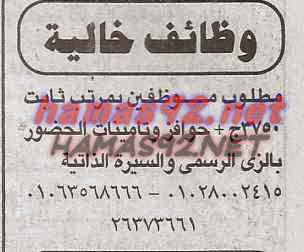 وظائف خالية من جريدة الجمهورية الخميس 08-01-2015 %D8%A7%D9%84%D8%AC%D9%85%D9%87%D9%88%D8%B1%D9%8A%D8%A9