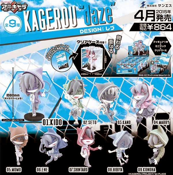 Grand Ani-chara Heroes KAGEROU "daze" (Plex) -RESERVAS ABIERTAS- 11