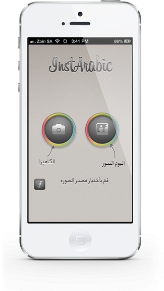 تحميل برنامج الكتابة علي الصور بالعربي للايفون والايباد Download InstArabic Free InstArabic