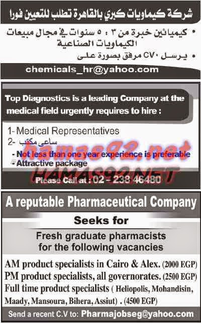 وظائف خالية من جريدة الاهرام الجمعة 03-04-2015 %D9%88%D8%B8%D8%A7%D8%A6%D9%81%2B%D8%AC%D8%B1%D9%8A%D8%AF%D9%87%2B%D8%A7%D9%84%D8%A7%D9%87%D8%B1%D8%A7%D9%85%2B%D8%A7%D9%84%D8%AC%D9%85%D8%B9%D8%A9%2B6