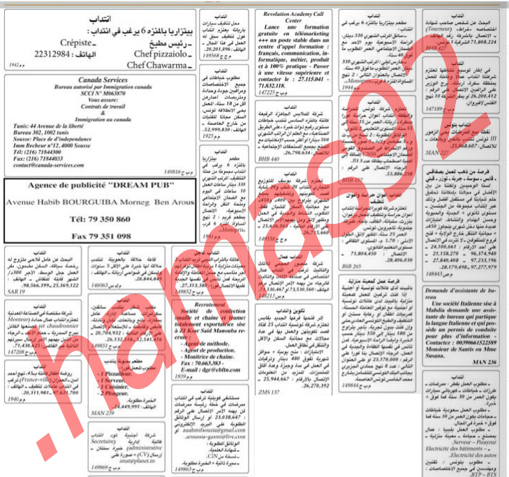 عروض شغل من جريدة الشروق التونسية السبت 21\4\2012  %D8%AA%D9%88%D9%86%D8%B3