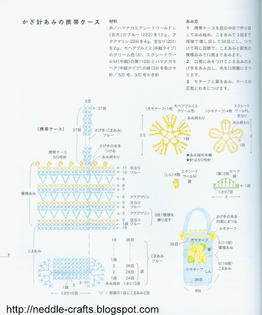 جراب موبايل كروشيه - crochet mobile casa 06