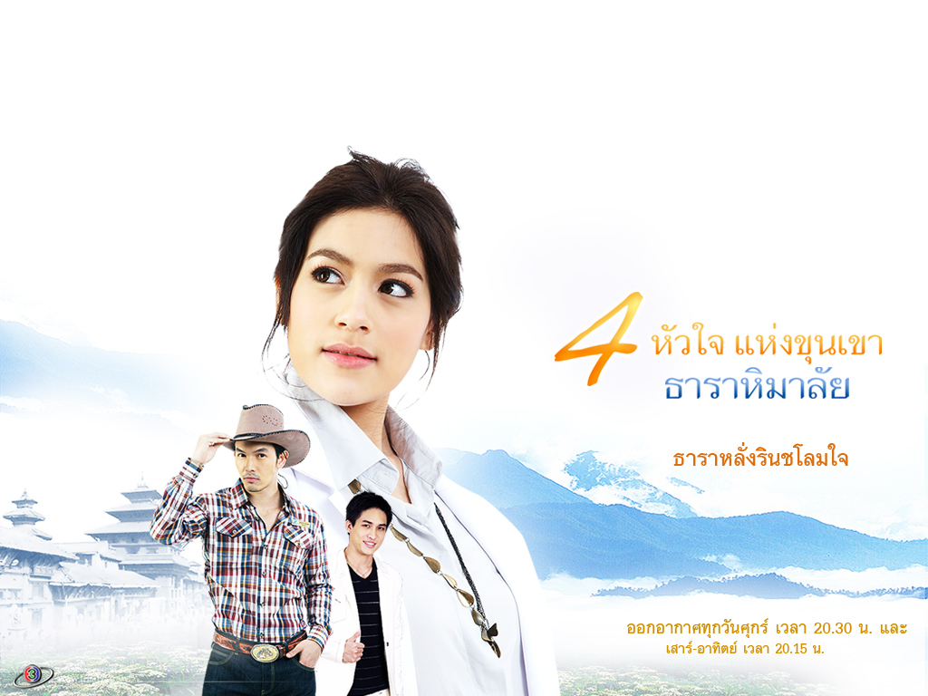 [Thai-Drama] 4 Hearts of the Mountains: Thara Himalaya [1] (2010) Wallpaper_1287112733_1