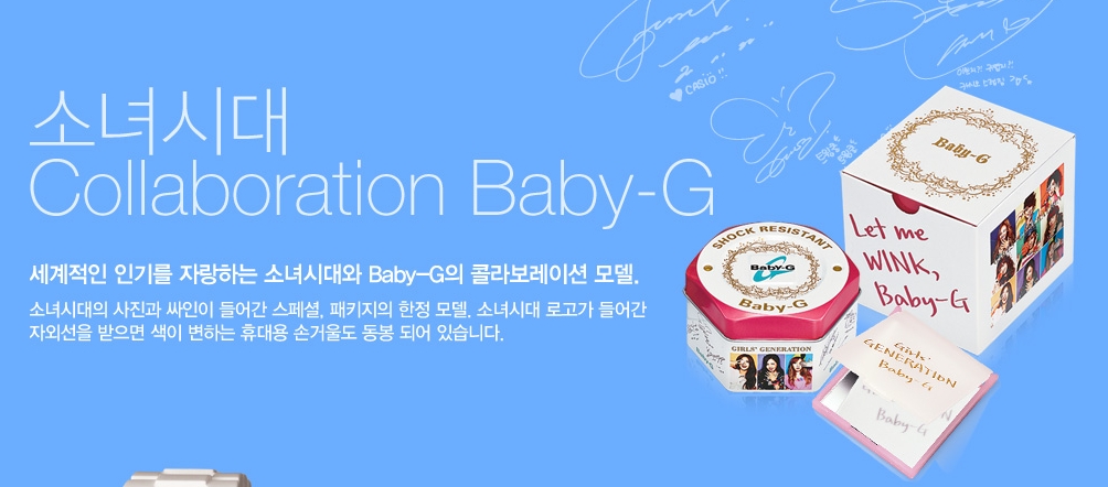 [OTHER][21-07-2012]Hình ảnh mới từ dòng đồng hồ "Baby G" - Casio của SNSD - Page 5 121212babyg2