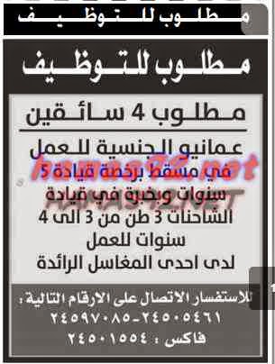 وظائف خالية من جريدة عمان سلطنة عمان الاربعاء 22-04-2015 %D8%B9%D9%85%D8%A7%D9%86%2B3