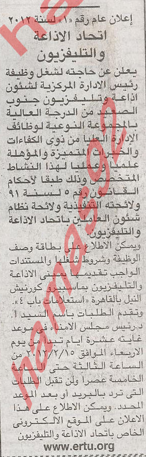 وظائف الجمهورية اليوم الجمعة 17/2/2012 -وظائف جريدة الجمهورية 17/2/2012  %D8%A7%D9%84%D8%AC%D9%85%D9%88%D8%B1%D9%8A%D8%A9