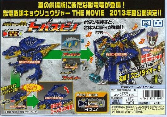 kyoryuger - Kyoryuger News  - Page 19 8rpRdcF