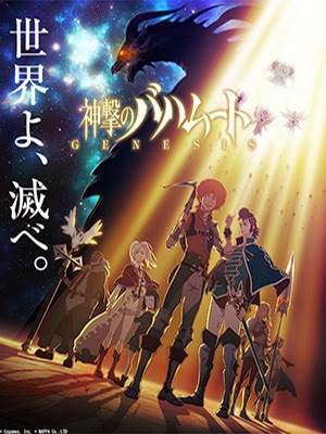 Descargar Shingeki no Bahamut Genesis 6.5/?? Sub Español Ligera-HD 80~140mb - Mediafire! Shingeki%2Bno%2BBahamut%2BGenesis