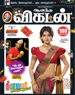 தமிழ் வார/மாத இதழ்கள்: புதியவை - Page 77 AV-07-11-2012