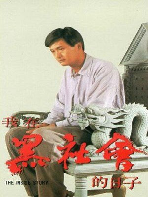 Những Ngày Trong Xã Hội Đen USLT - My Days Inside the Underworld USLT (1989) Hyo1ojdnvivrndi1