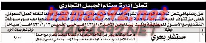 وظائف شاغرة فى جريدة اليوم السعودية الاربعاء 19-11-2014 %D8%A7%D9%84%D9%8A%D9%88%D9%85%2B%D8%A7%D9%84%D8%B3%D8%B9%D9%88%D8%AF%D9%8A%D8%A9%2B3