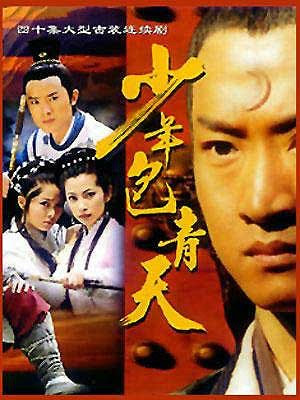 Thích_Tiểu_Long - Thời Niên Thiếu Của Bao Thanh Thiên (2000) - The Young Detective (2000) - USLT - 40/40 Baothanhthien1