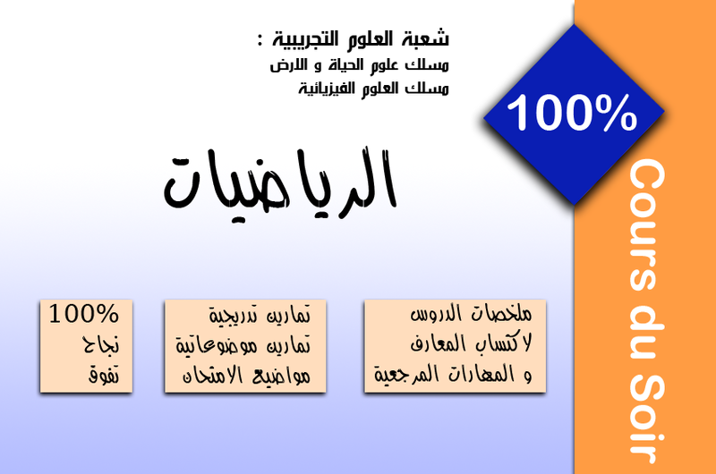 حمل كتاب الرياضيات    telecharger dima dima bac 2012  Sries_dima_dima_math_bac