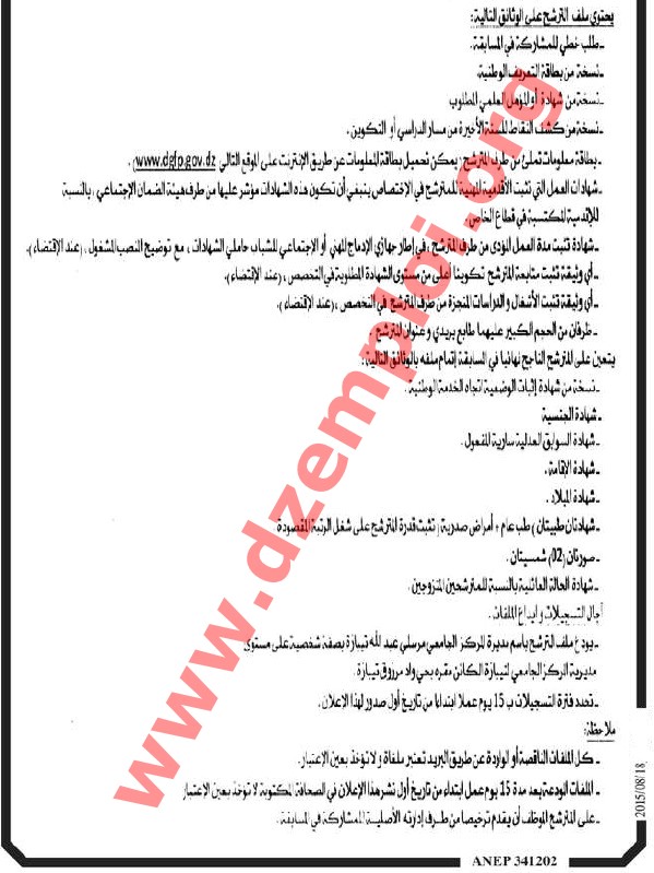 إعلان توظيف في المركز الجامعي لتيبازة أوت 2015 TIBAZA%2B02