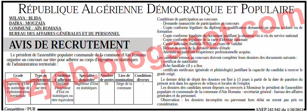  إعلان توظيف في بلدية عين الرمانة دائرة موزاية بالبليدة أكتوبر 2013 Blida