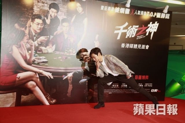 [28/9/14][Vid/Pho] Tazza 2 Meet & Greet ở Hong Kong Tazza-2-hong-kong_010