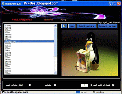 برنامج تغيير خلفية الحسوب تلقائيا Imatawenlight