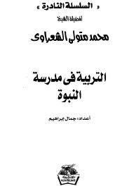 الكتب الأليكترونية %D8%AA%D8%B1%D8%A8%D9%8A%D8%A9