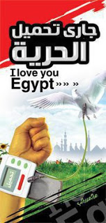 11/ 02 / 2011 تاريخ ميلاد مصر الجديده 180508_1833435763535_1469664697_32029287_318153_n