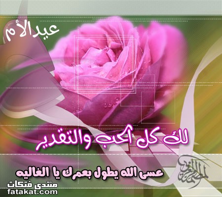 هدية لكل أم في عيدها  Photos_mothers_day_2013_cards_03