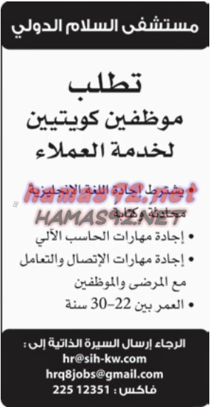 وظائف جريدة الوطن الكويتية الاثنين 16 يونيو 2014 %D8%B7%C2%A7%D8%B8%E2%80%9E%D8%B8%CB%86%D8%B7%C2%B7%D8%B8%E2%80%A0%20%D8%B8%C6%92%202%20%D8%B8%CB%86%20%D8%B7%C2%A7%D8%B8%E2%80%9E%D8%B7%C2%B1%D8%B7%C2%A7%D8%B8%E2%80%B0