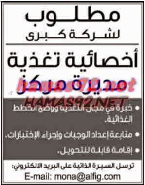 وظائف خالية من الصحف الكويتية الثلاثاء 07-04-2015 %D8%A7%D9%84%D8%B1%D8%A7%D9%89%2B3%2B%2B%D9%88%D8%A7%D9%84%D9%82%D8%A8%D8%B3