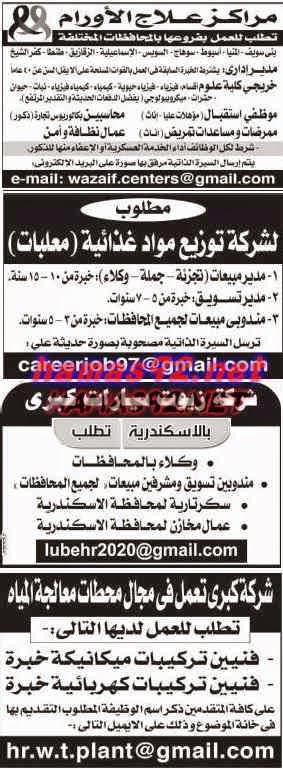 وظائف خالية من جريدة الاهرام الجمعة 08-05-2015 %D9%88%D8%B8%D8%A7%D8%A6%D9%81%2B%D8%AC%D8%B1%D9%8A%D8%AF%D8%A9%2B%D8%A7%D9%87%D8%B1%D8%A7%D9%85%2B%D8%A7%D9%84%D8%AC%D9%85%D8%B9%D8%A9%2B5