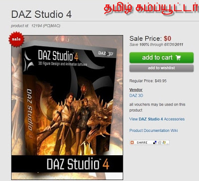 3D அனிமேஷன் உருவாக்க - DAZ Studio 4 இலவசமாக தரவிறக்கம் செய்ய  Daz001