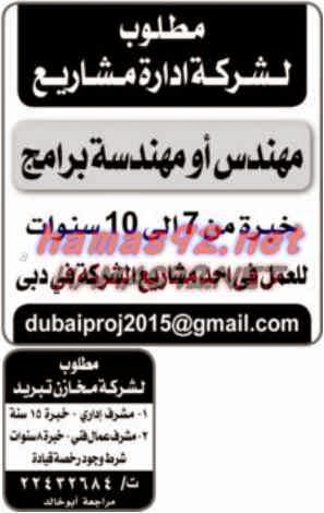 وظائف خالية من جريدة الراى الكويت الثلاثاء 17-03-2015 %D8%A7%D9%84%D8%B1%D8%A7%D9%89%2B3