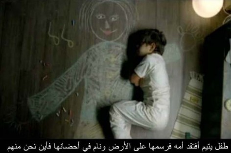 طفل أفتقد أمه فرسمها على الأرض ونام في أحضانها Yatem
