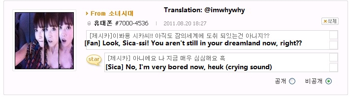 [SICAISM/UFO][20-8-2011] Jessica UFO Messages 20.8.2011 2