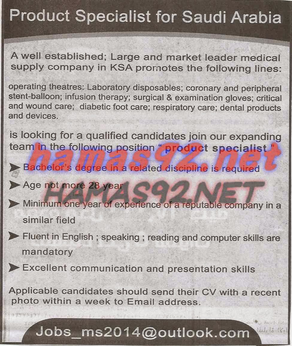 وظائف السعودية بجريدة الاهرام الجمعة 09-01-2015 %D9%88%D8%B8%D8%A7%D8%A6%D9%81%2B%D8%A7%D9%84%D8%B3%D8%B9%D9%88%D8%AF%D9%8A%D8%A9%2B%D8%A8%D8%AC%D8%B1%D9%8A%D8%AF%D8%A9%2B%D8%A7%D9%84%D8%A7%D9%87%D8%B1%D8%A7%D9%85%2B3