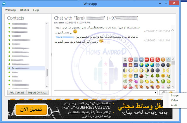 Free WhatsApp for  PC 9