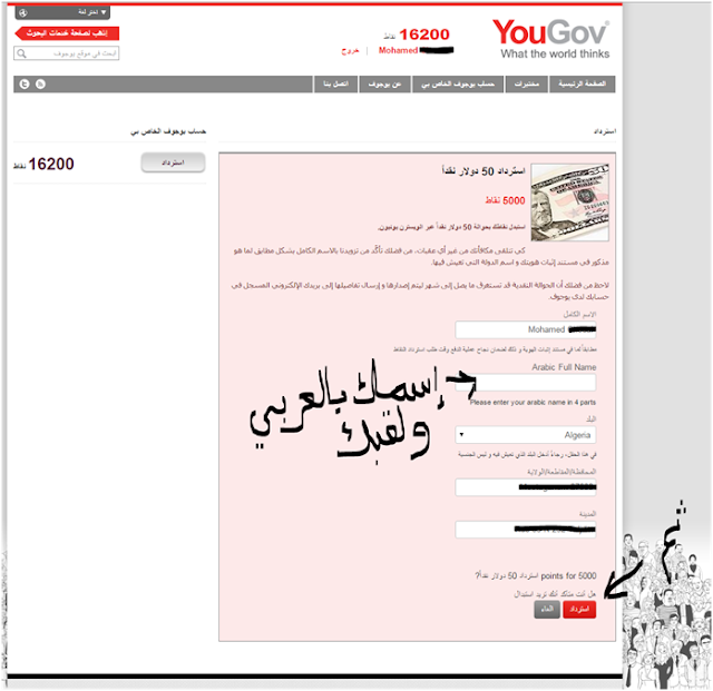 اربح 150 دولار بطريقة سهلة جدا وجديدة و مضمونة مع إثباتات الدفع  Nouvelle%2Bimage%2B%252812%2529