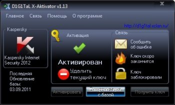 X-Aktivator v1.13 - Kich Hoạt KIS 2012 1 Cách Dễ Dàng 1315116077_screen-web001