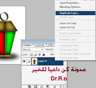 طريقة عمل فانوس رمضان متحرك بالفوتوشوب 2014 Hgds