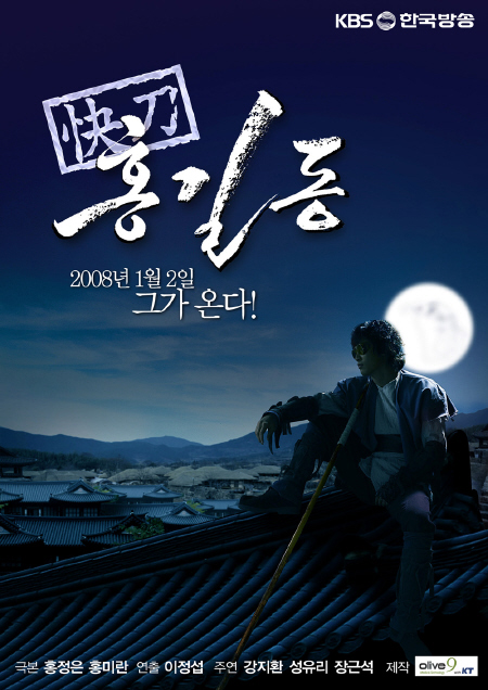 [K-Drama] Hong Gil Dong (2008) HongGilDong