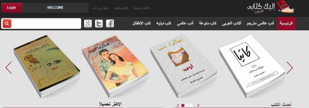 أحصل على ملايين الكتب في جميع المجالات باللغة العربية  Ilayk